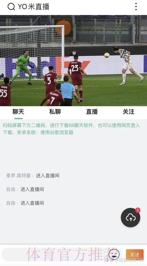 实时观看世界杯女足直播体育APP推荐