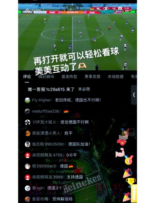 手机在线免费观看世界杯直播网全程在线直播