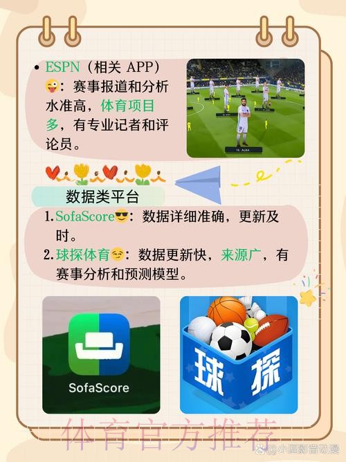 世界杯外围软件热门推荐大全 世界杯外围软件热门推荐大全