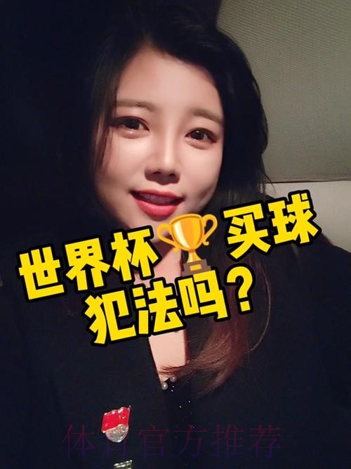 如何进行世界杯买球开户 如何进行世界杯买球开户