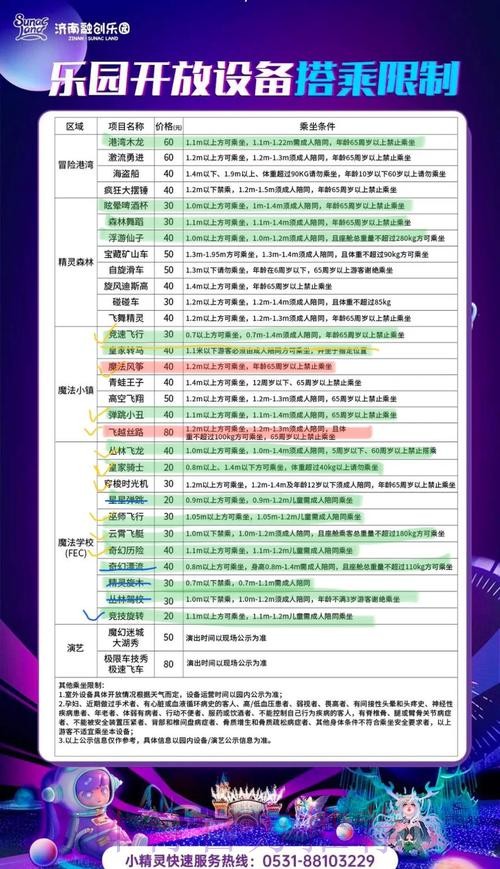 安卓全站世界杯滚球畅玩攻略 安卓全站世界杯滚球畅玩攻略