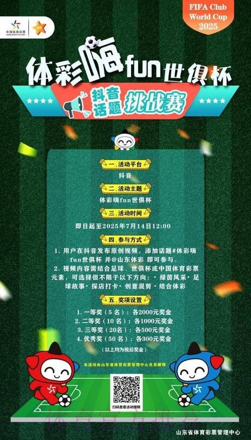 畅享世界杯投注免费攻略 畅享世界杯投注免费攻略