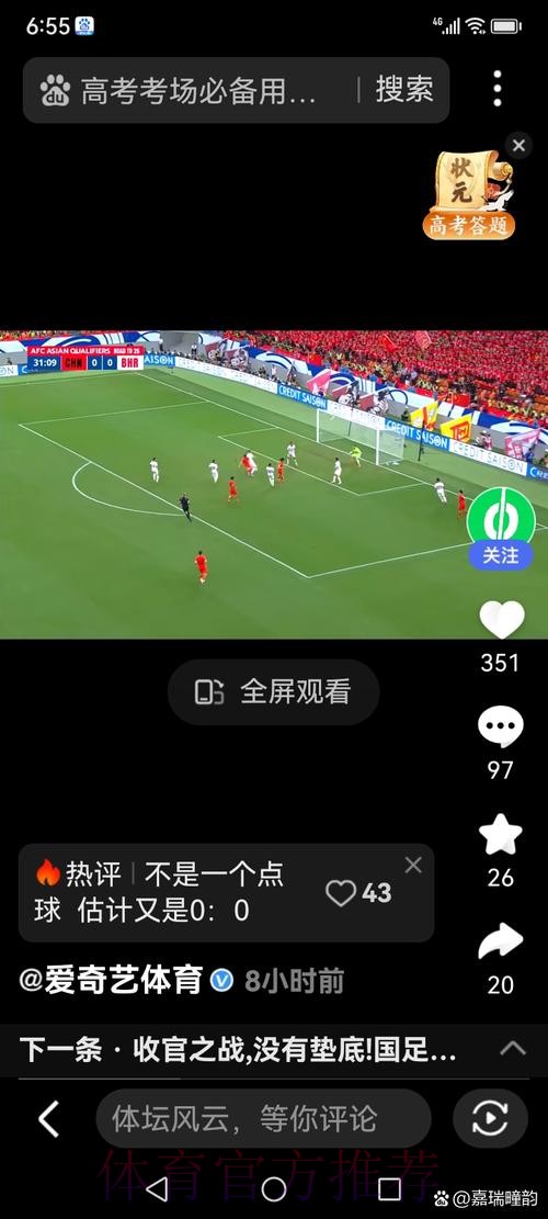 实时观看世界杯赛事高清直播入口 实时观看世界杯赛事高清直播入口
