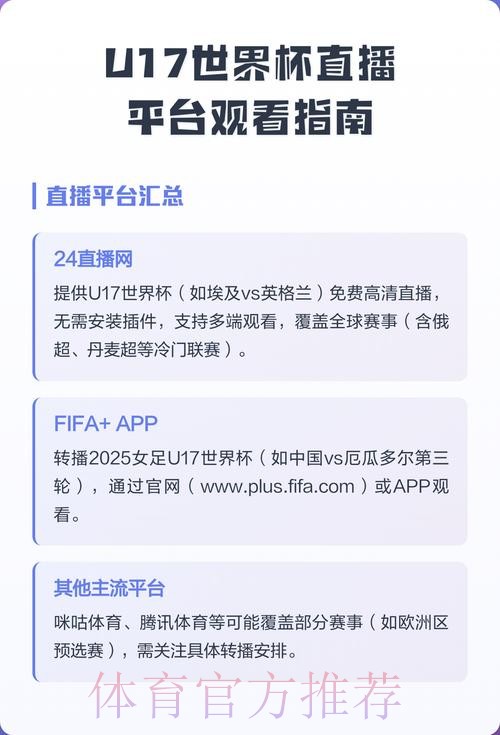 免费在线观看世界杯直播注册最新网址 免费在线观看世界杯直播注册最新网址